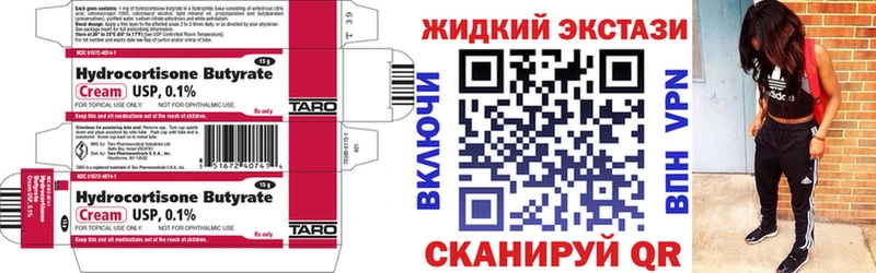 Бутират 1.4BDO Новый Оскол