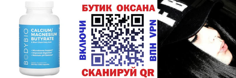 blacksprut зеркало  Новый Оскол  БУТИРАТ бутандиол  наркота 