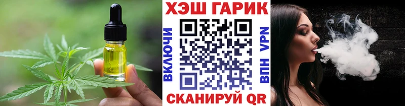 площадка Telegram  где купить наркотик  Новый Оскол  Еда ТГК марихуана 