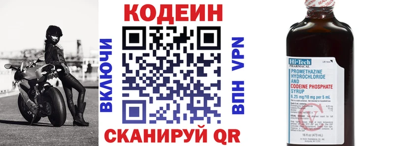 МЕГА онион  Новый Оскол  Codein напиток Lean (лин)  где найти  