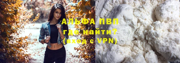 Альфа ПВП Армянск