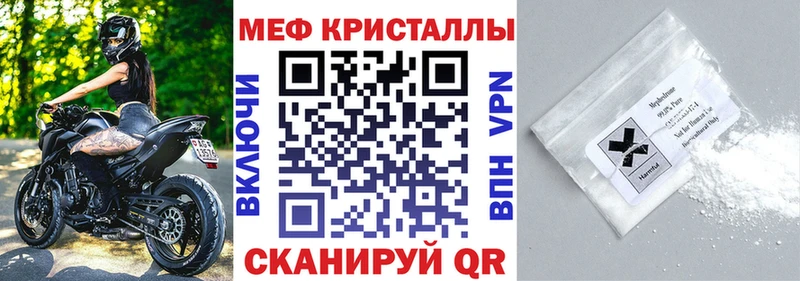 МЕФ мяу мяу Новый Оскол