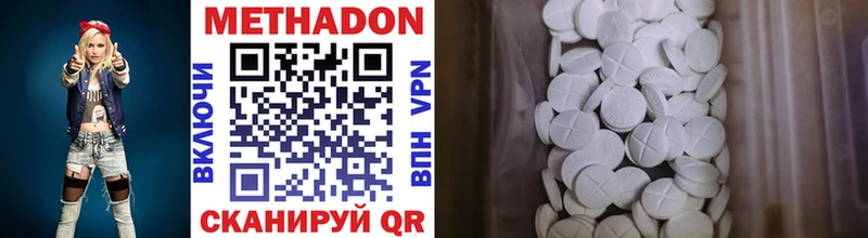 МЕТАДОН кристалл  где найти   Новый Оскол 